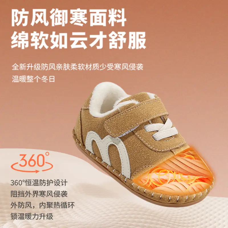 Winter Baby Fleece Lined Shoes for 6-12M