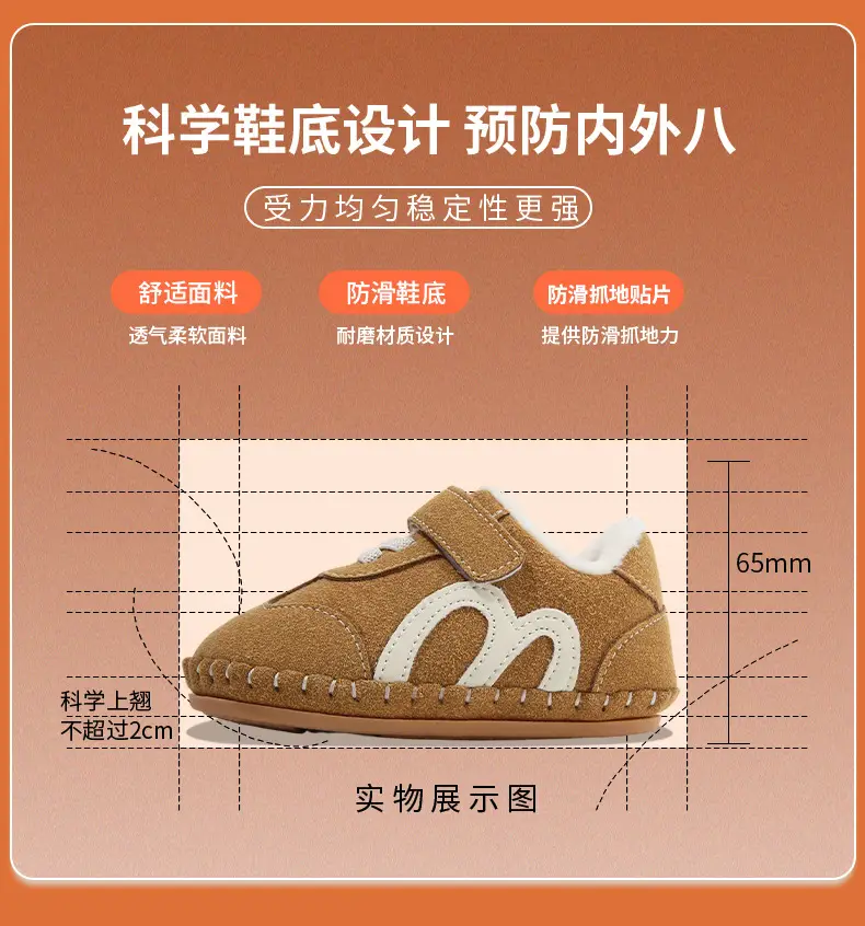 Winter Baby Fleece Lined Shoes for 6-12M — feature 22