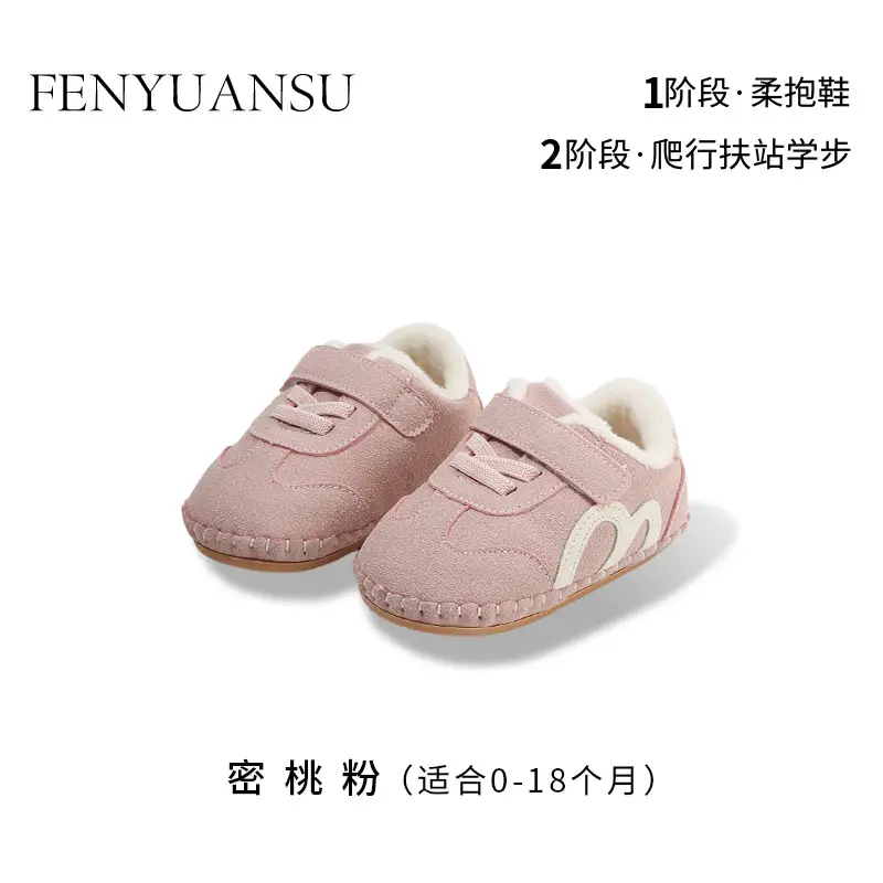 Winter Baby Fleece Lined Shoes for 6-12M