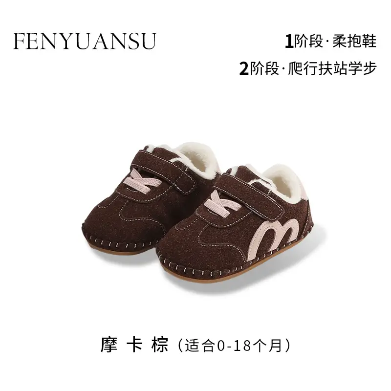 Winter Baby Fleece Lined Shoes for 6-12M