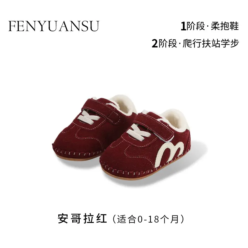 Winter Baby Fleece Lined Shoes for 6-12M