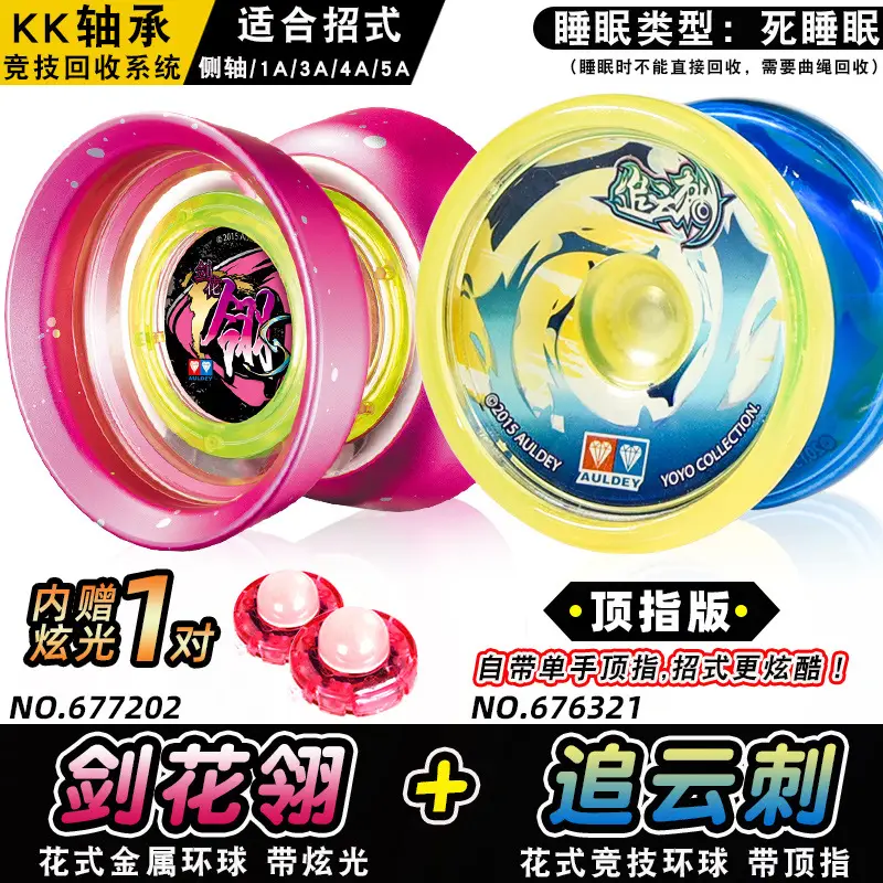 Mihoyo Honkai Impact 3 Yo-Yo Automatic Spin Red Star Thunderbolt Xina Diya Honkai Impact 3
