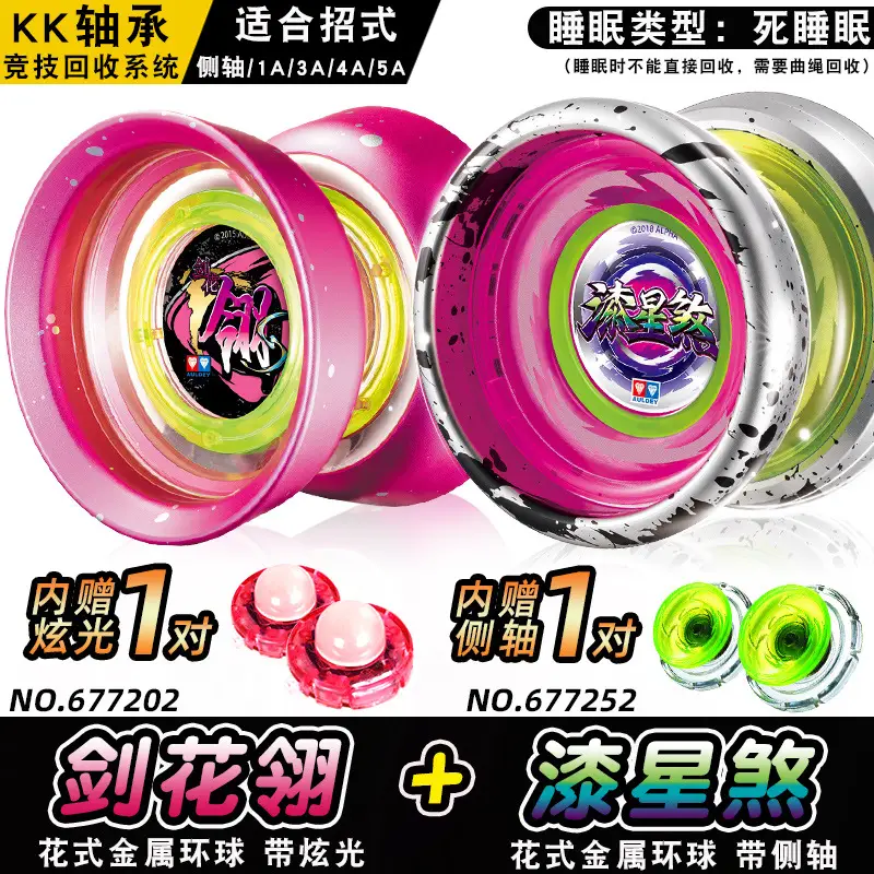 Mihoyo Honkai Impact 3 Yo-Yo Automatic Spin Red Star Thunderbolt Xina Diya Honkai Impact 3