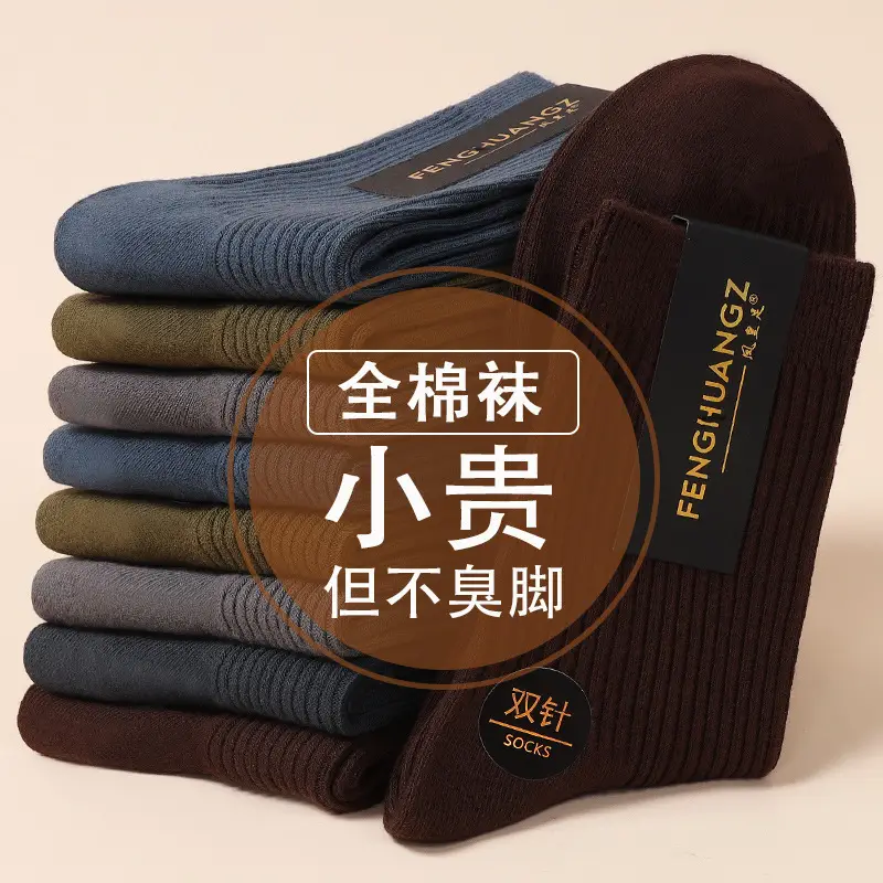 Spring and Summer Cotton Business Socks for Men, Sports and Leisure Socks, Sweat-Absorbent, Anti-Odor, Breathable, Anti-Pilling Mid-Calf Socks — feature 1