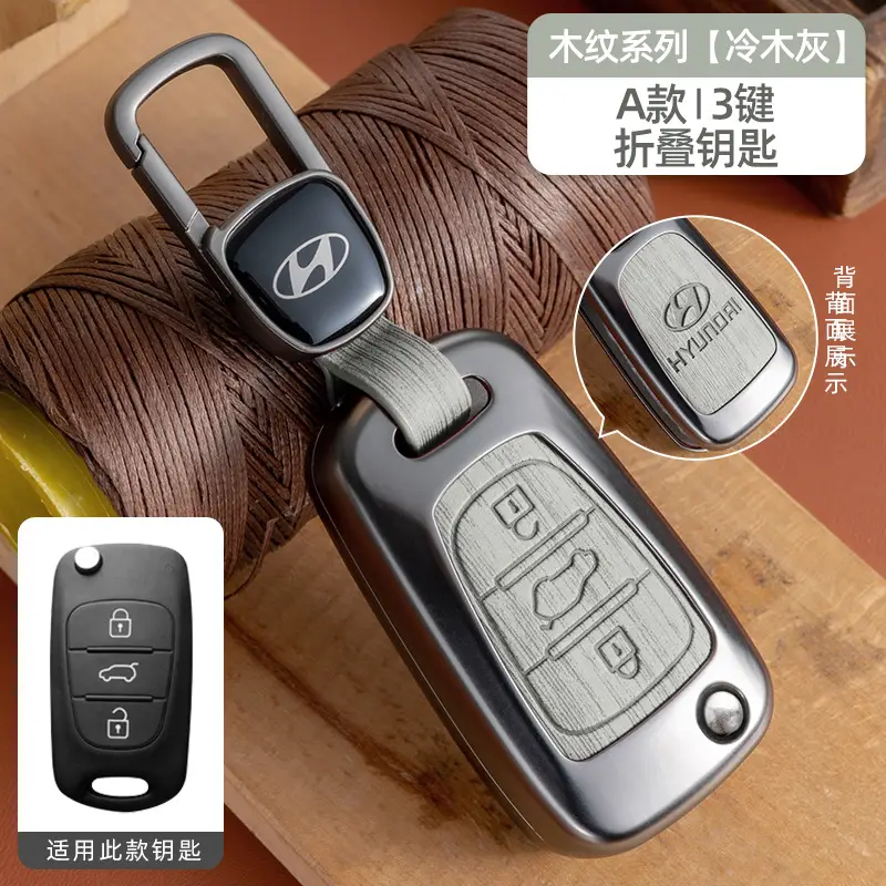 Suitable for Beijing Hyundai Ix35 Key Cover, Famous Turandong, Lingdong, Yuedong, Elantra, Rina, Yuedong, Tucson Shell