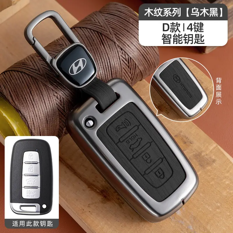 Suitable for Beijing Hyundai Ix35 Key Cover, Famous Turandong, Lingdong, Yuedong, Elantra, Rina, Yuedong, Tucson Shell