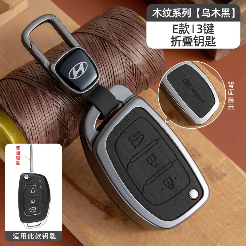 Suitable for Beijing Hyundai Ix35 Key Cover, Famous Turandong, Lingdong, Yuedong, Elantra, Rina, Yuedong, Tucson Shell