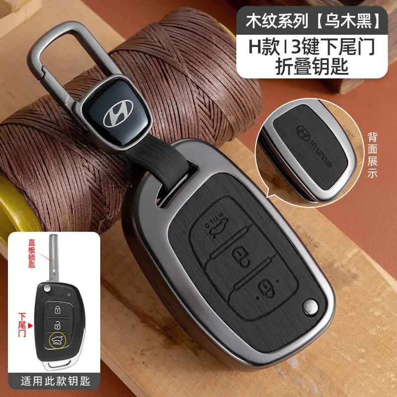 Suitable for Beijing Hyundai Ix35 Key Cover, Famous Turandong, Lingdong, Yuedong, Elantra, Rina, Yuedong, Tucson Shell