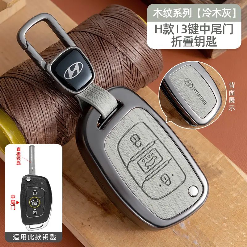 Suitable for Beijing Hyundai Ix35 Key Cover, Famous Turandong, Lingdong, Yuedong, Elantra, Rina, Yuedong, Tucson Shell