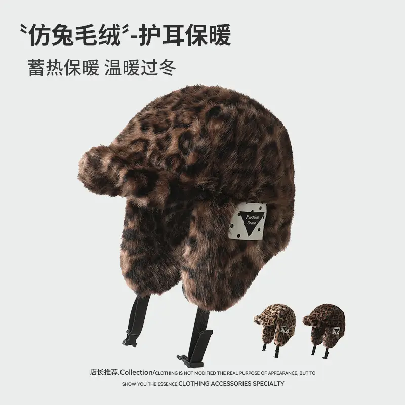 Winter Leopard Print Plush Flight Hat for Men - Image 3