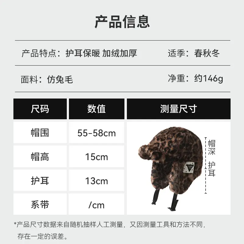 Winter Leopard Print Plush Flight Hat for Men - Image 4