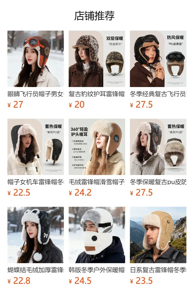 Winter Leopard Print Plush Flight Hat for Men — feature 1