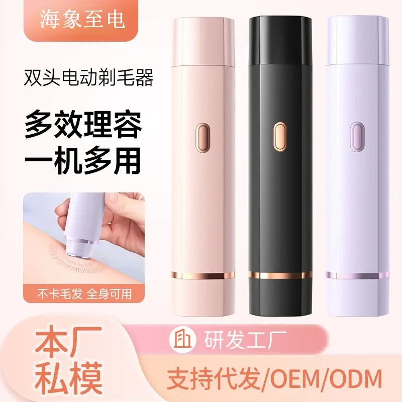 Cross-Border New Private Parts Armpit Hair and Leg Hair Women's Shaver Electric Double-Head Hair Removal Instrument Body Hair Shaving Instrument