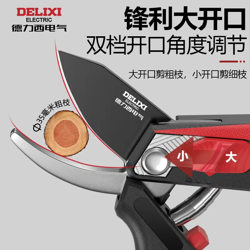 Delixi Electric Gardening Scissors Pruning Shears Fruit Tree Floral Scissors Garden Thick Branches Flower Grafting Special Scissors