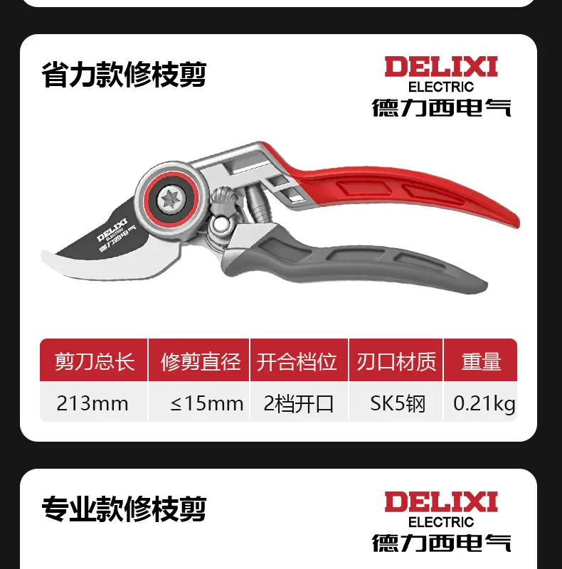Delixi Electric Gardening Scissors Pruning Shears Fruit Tree Floral Scissors Garden Thick Branches Flower Grafting Special Scissors — feature 10
