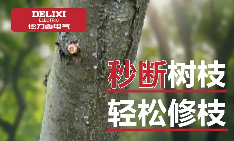 Delixi Electric Gardening Scissors Pruning Shears Fruit Tree Floral Scissors Garden Thick Branches Flower Grafting Special Scissors — feature 12