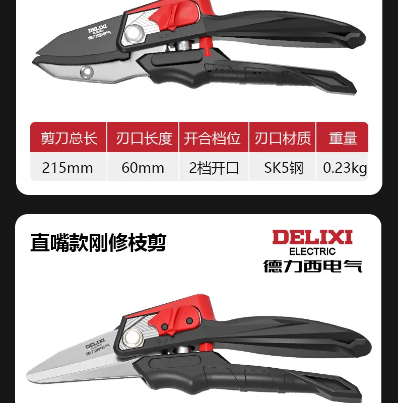 Delixi Electric Gardening Scissors Pruning Shears Fruit Tree Floral Scissors Garden Thick Branches Flower Grafting Special Scissors — feature 8