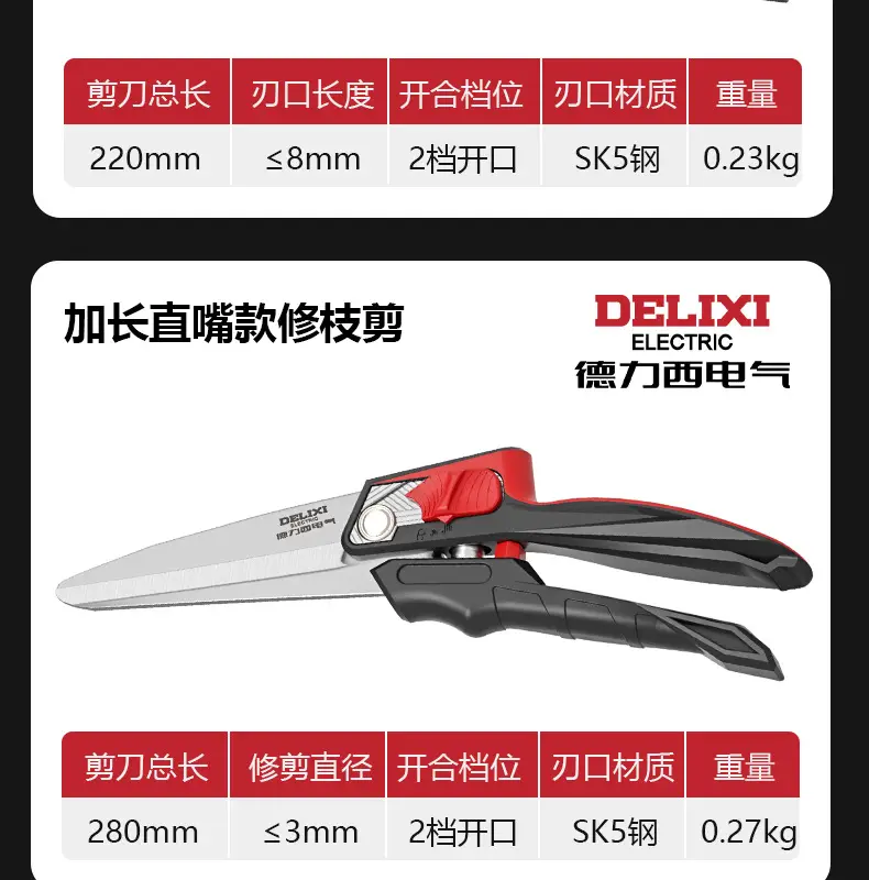 Delixi Electric Gardening Scissors Pruning Shears Fruit Tree Floral Scissors Garden Thick Branches Flower Grafting Special Scissors — feature 9