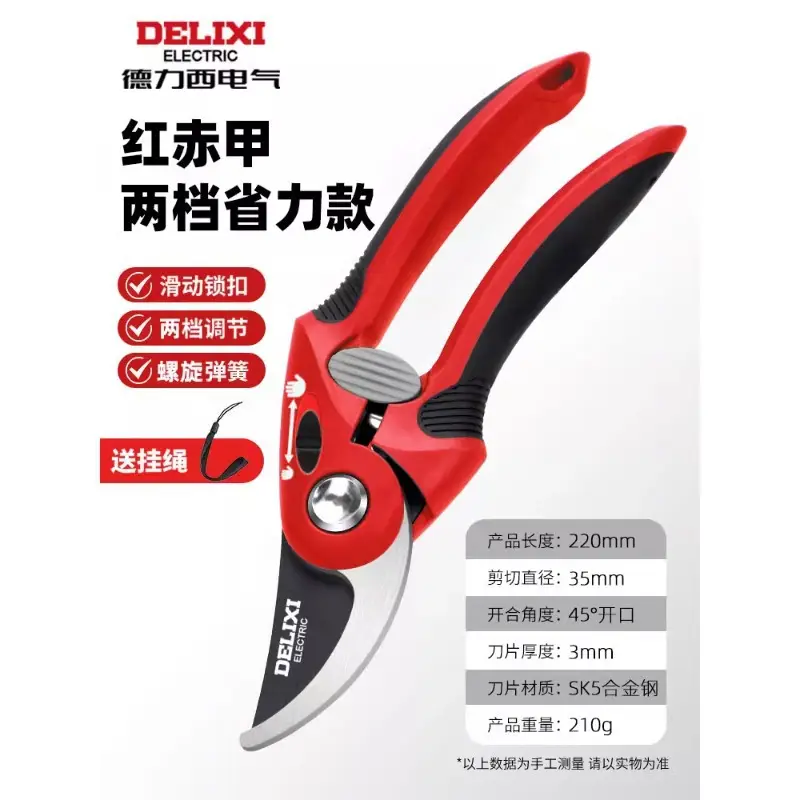 Delixi Electric Gardening Scissors Pruning Shears Fruit Tree Floral Scissors Garden Thick Branches Flower Grafting Special Scissors