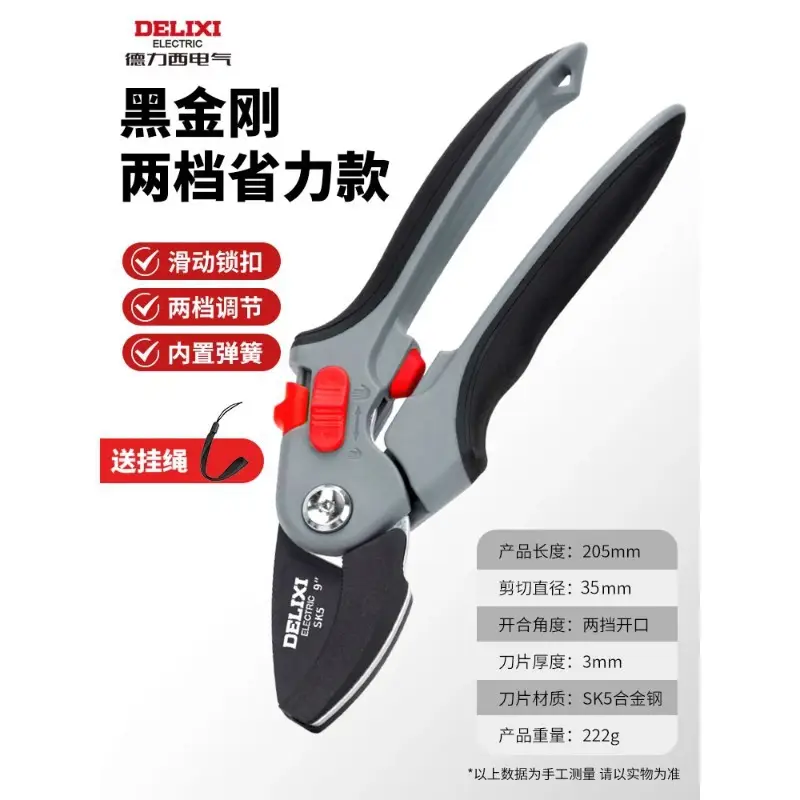Delixi Electric Gardening Scissors Pruning Shears Fruit Tree Floral Scissors Garden Thick Branches Flower Grafting Special Scissors