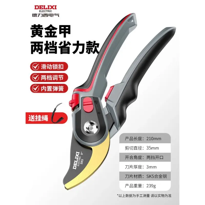 Delixi Electric Gardening Scissors Pruning Shears Fruit Tree Floral Scissors Garden Thick Branches Flower Grafting Special Scissors