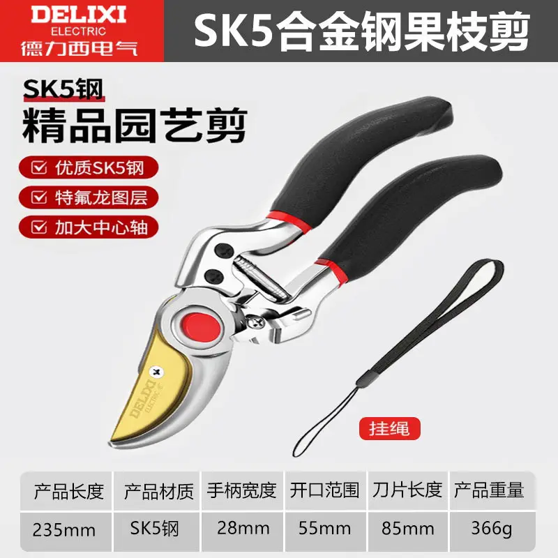 Delixi Electric Gardening Scissors Pruning Shears Fruit Tree Floral Scissors Garden Thick Branches Flower Grafting Special Scissors