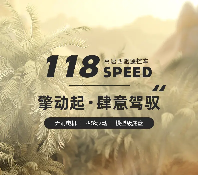Factory Sg118 Remote Control Rc Big-Wheel Climbing High-Speed Off-Road Vehicle 1:18 Full Scale Professional Remote Control Four-Wheel Drive Remote Control — feature 2