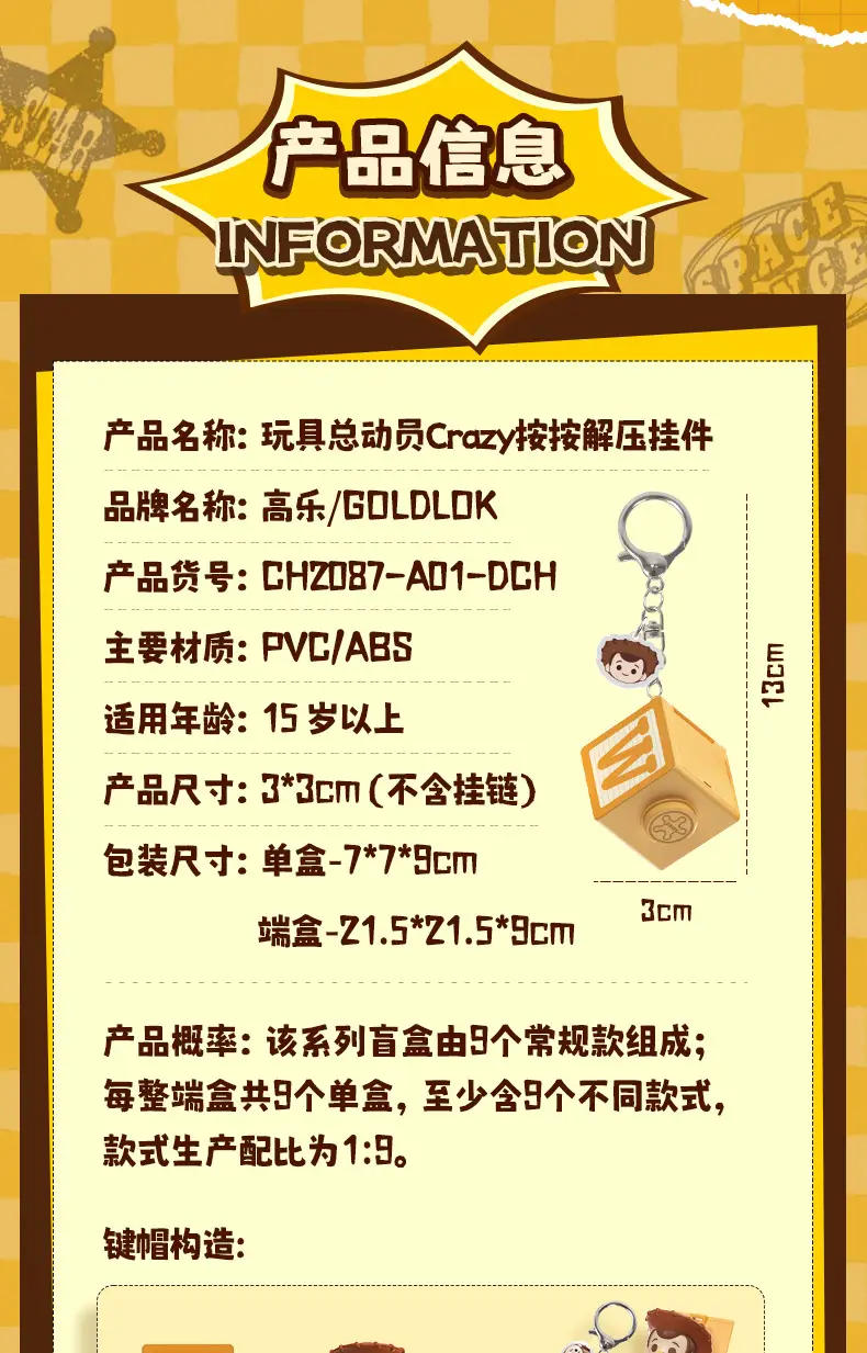 Toy Story Crazy Stress Relief Pendant Blind Box Christmas Blind Bag Small Blind Bag Cute Anime Merchandise — feature 16