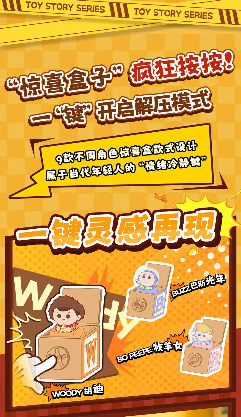 Toy Story Crazy Stress Relief Pendant Blind Box Christmas Blind Bag Small Blind Bag Cute Anime Merchandise — feature 7