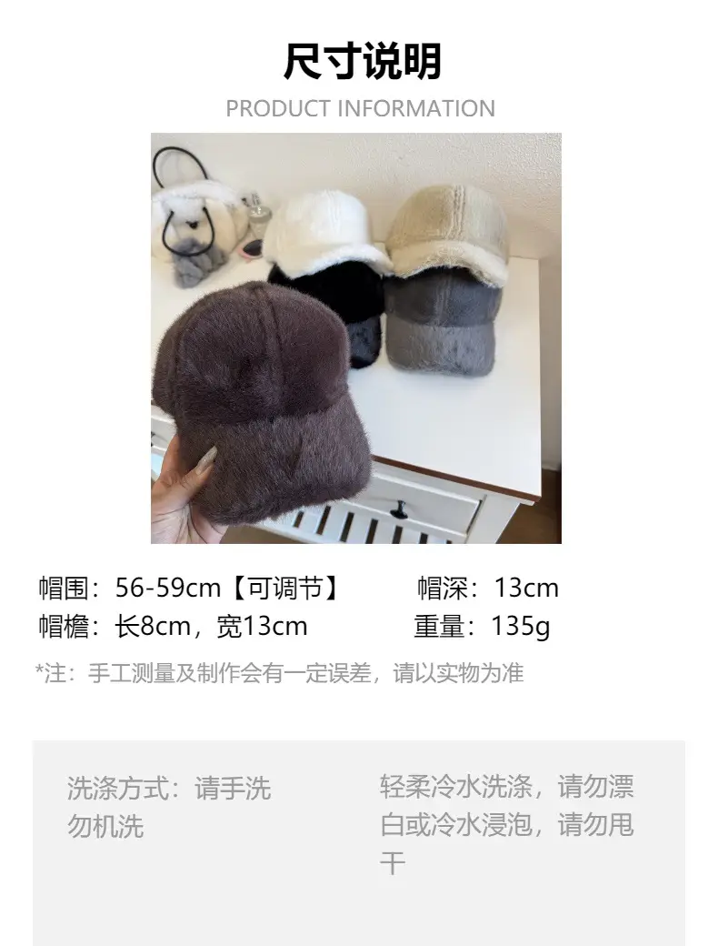 White Plush Baseball Cap for Men Women Winter Warm — feature 1