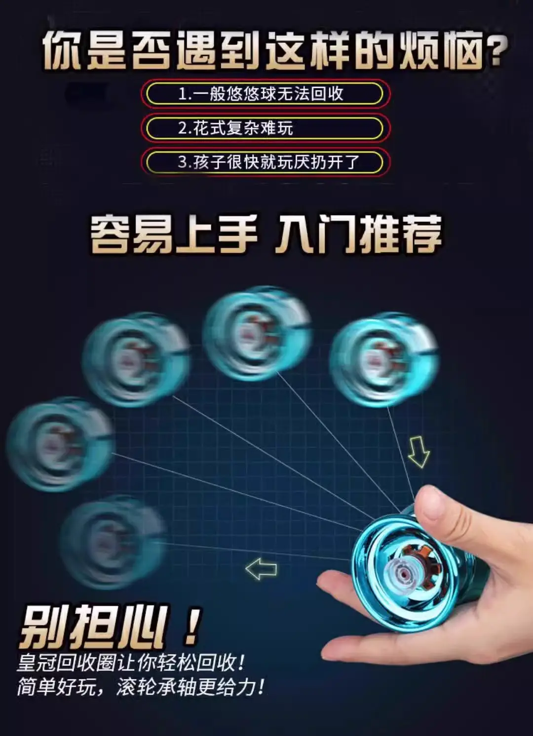 Yo-Yo Kidsren's Toy Competition Special Yo-Yo Live Sleep Automatic Spin Yoyo Entry-Level Beginner Boy — feature 5