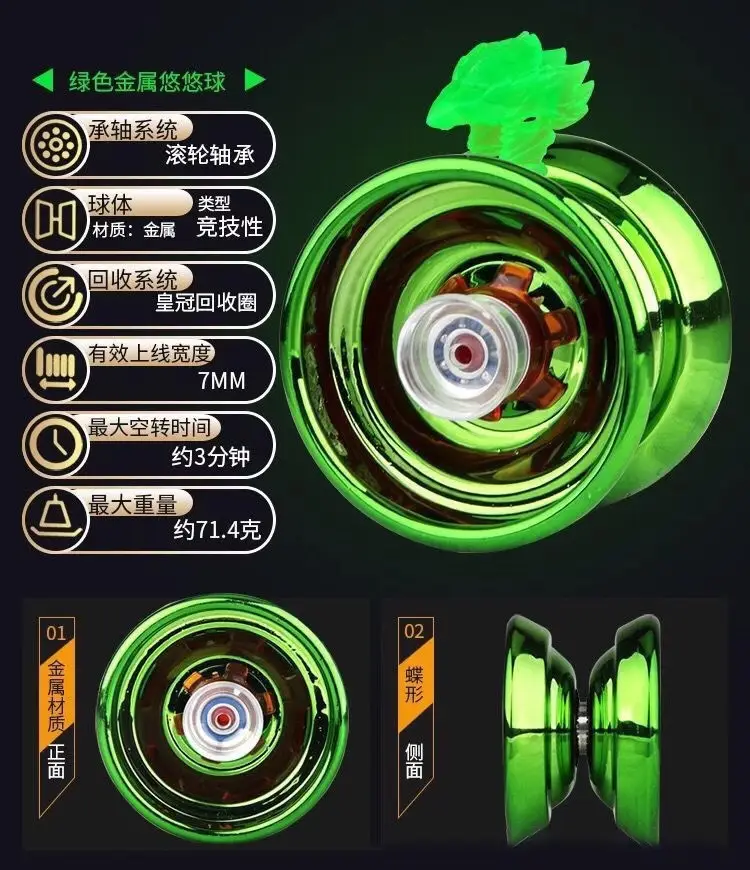 Yo-Yo Kidsren's Toy Competition Special Yo-Yo Live Sleep Automatic Spin Yoyo Entry-Level Beginner Boy