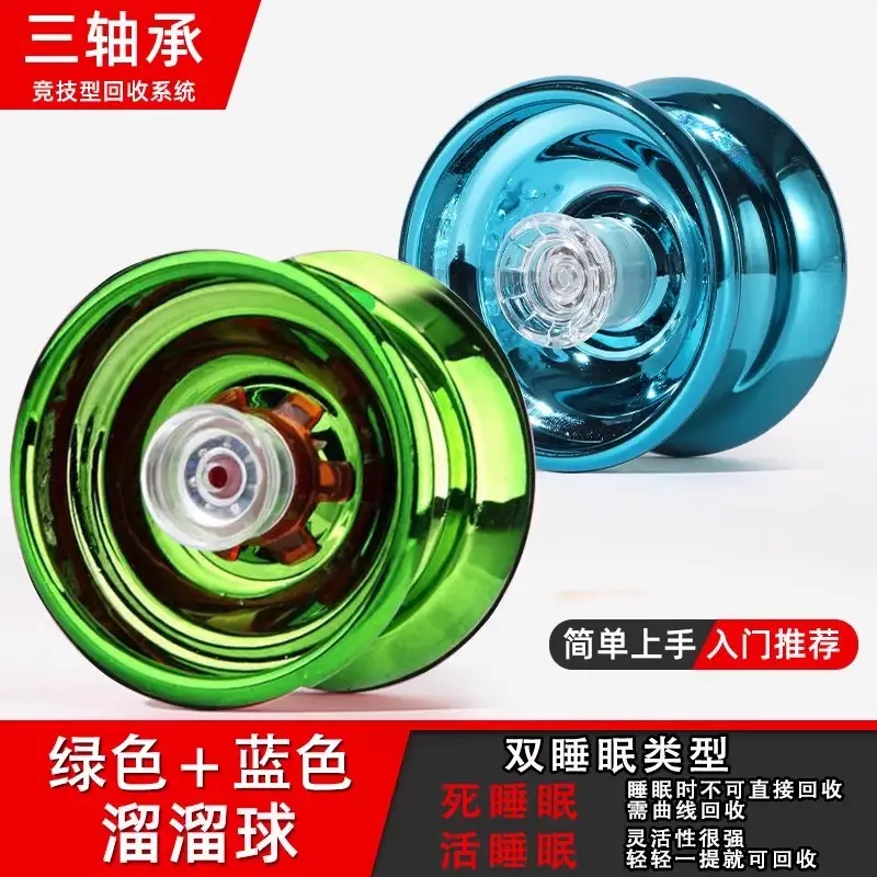 Yo-Yo Kidsren's Toy Competition Special Yo-Yo Live Sleep Automatic Spin Yoyo Entry-Level Beginner Boy