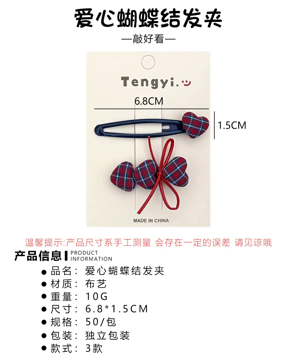 New College Style Cute Plaid Heart Hairpin for Girls Versatile Duckbill Clip Retro Broken Hair Bangs Clip Side Clip — feature 2