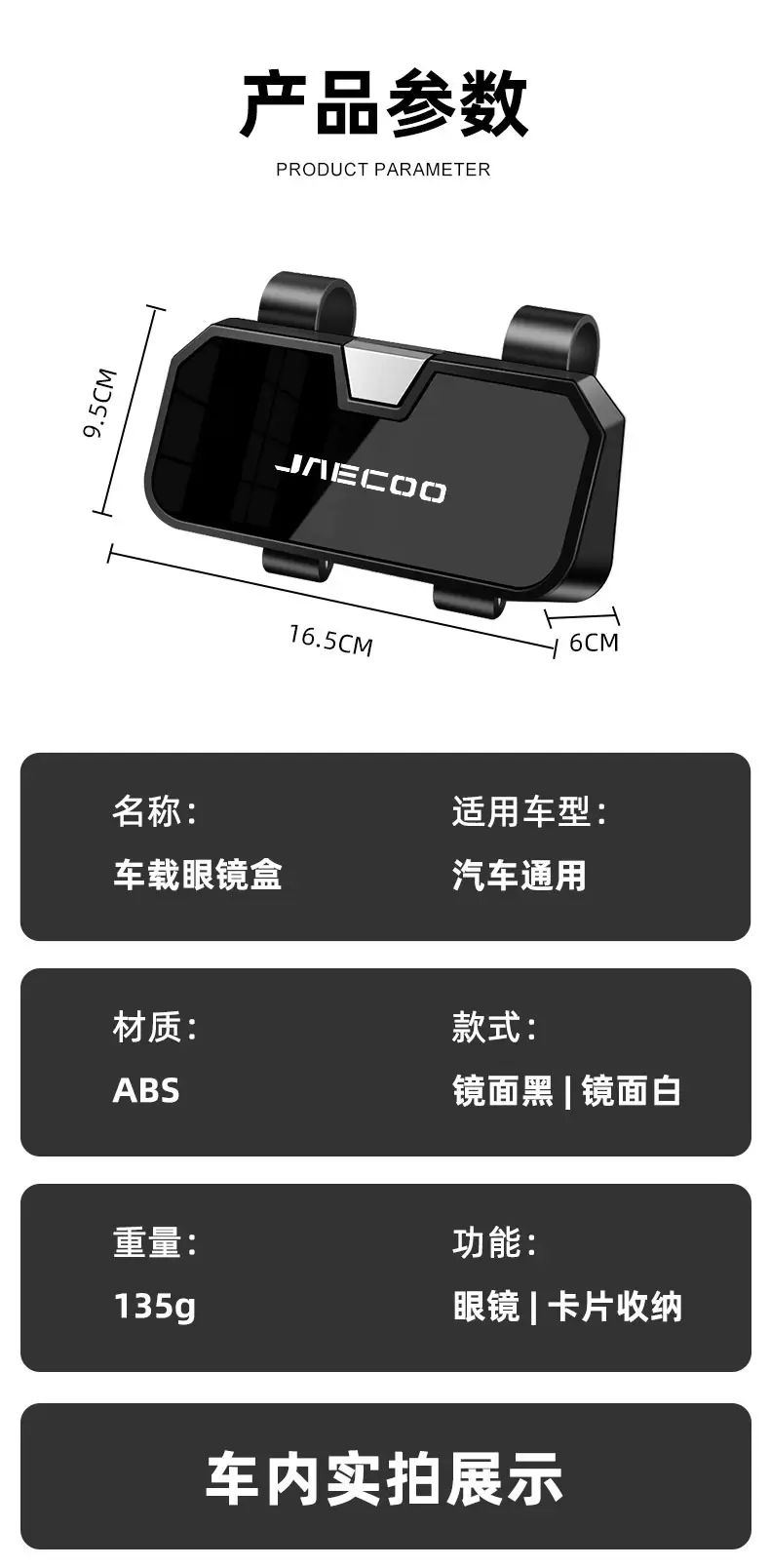 Jaecoo Sunglasses Storage Case Black White — feature 11