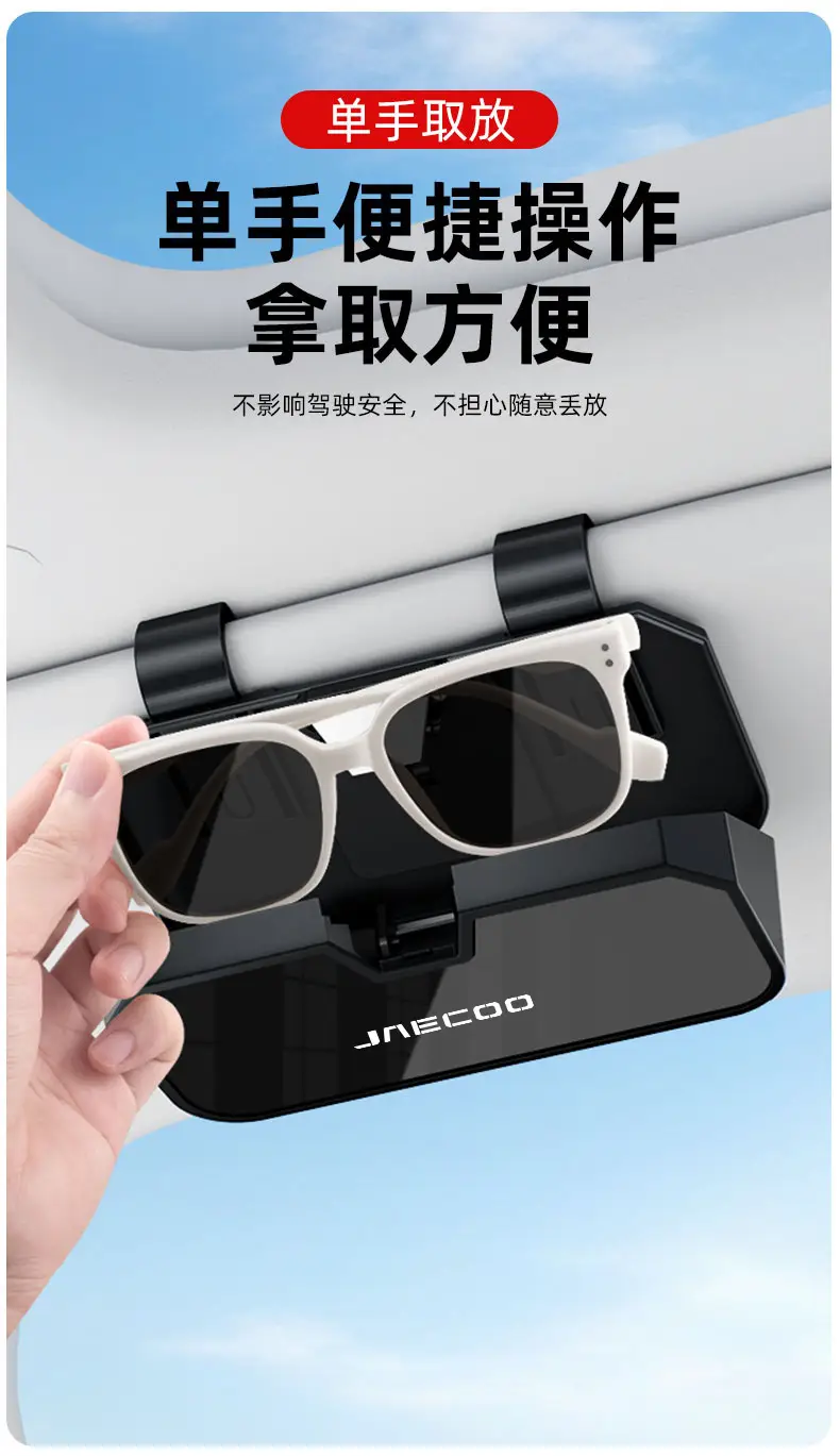 Jaecoo Sunglasses Storage Case Black White — feature 2