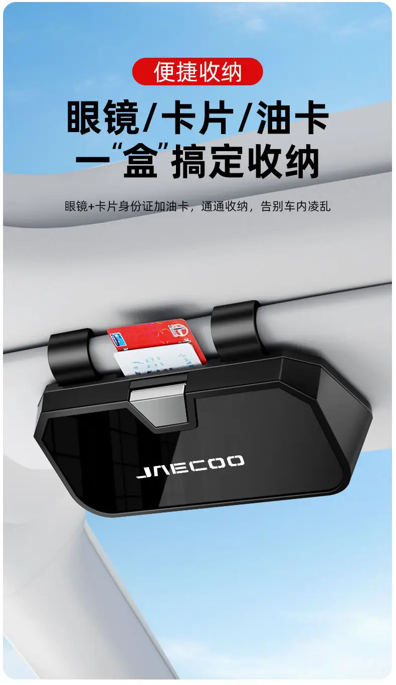 Jaecoo Sunglasses Storage Case Black White — feature 4