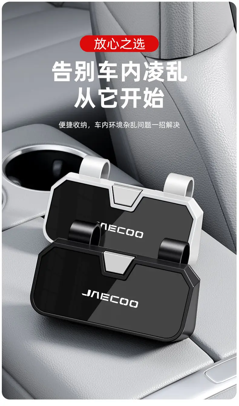Jaecoo Sunglasses Storage Case Black White — feature 8