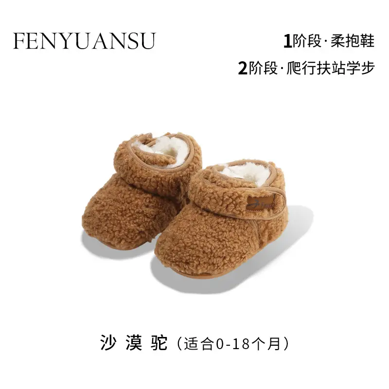 Winter Baby Shoes Soft Fleece Lined 0-6 Months