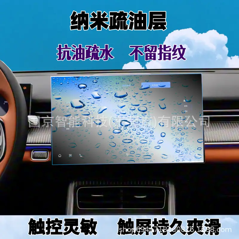 Suitable for 25-26 Models of Chery Tiggo 8, Tiggo 7L, Tiggo 8Plus Central Control Navigation Screen Tempered Film Tpu Film