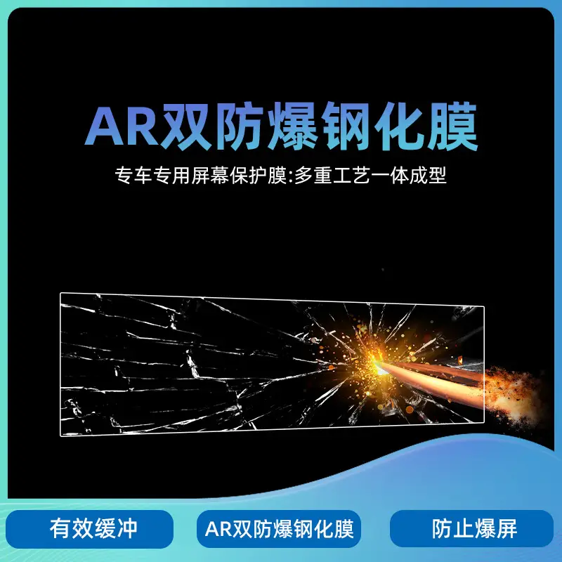 Suitable for 25-26 Models of Chery Tiggo 8, Tiggo 7L, Tiggo 8Plus Central Control Navigation Screen Tempered Film Tpu Film — feature 8