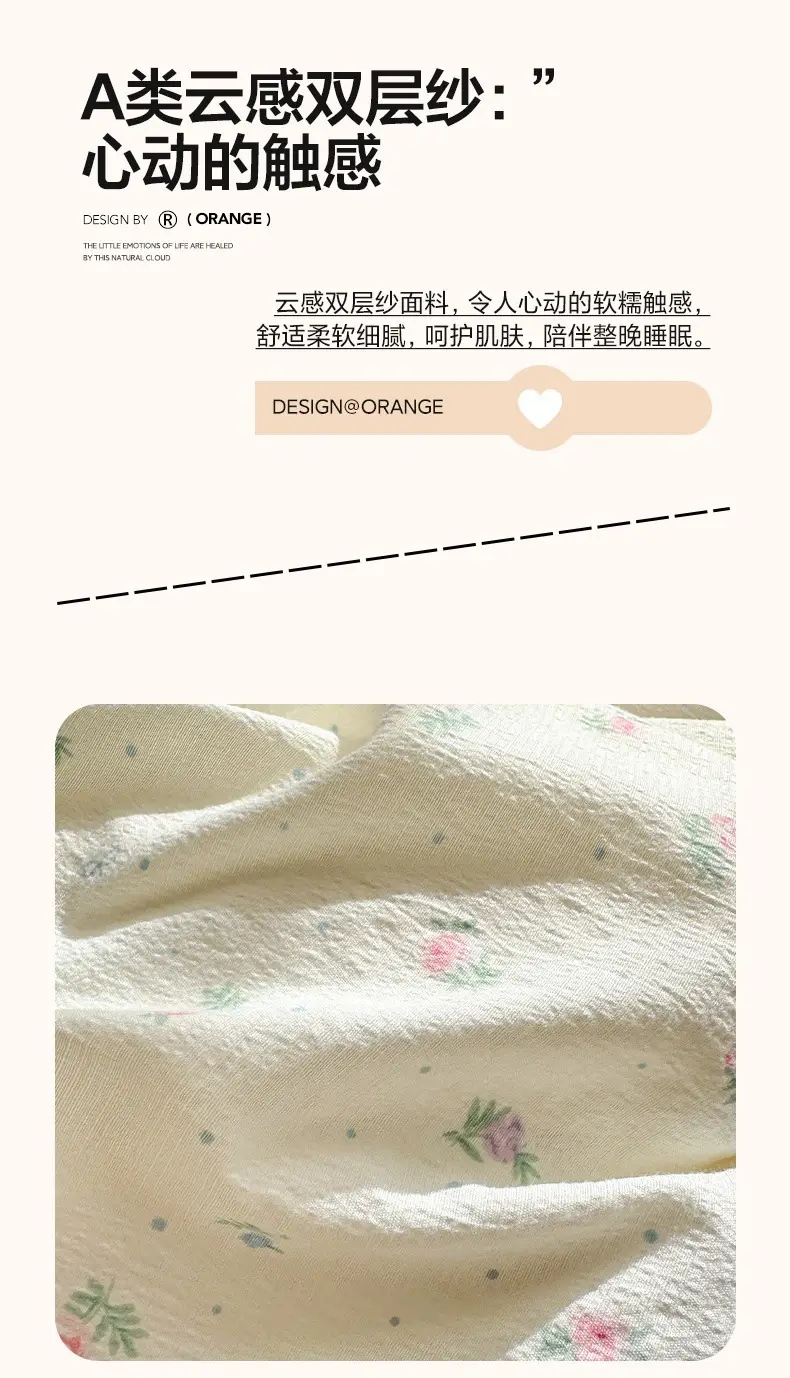 Class a Maternal and Infant-Grade Four-Piece Set, Pure Cotton, Double-Layer Gauze Bed Sheet, Duvet Cover, New Dormitory Fitted Sheet, Three or Four-Piece Set — feature 12