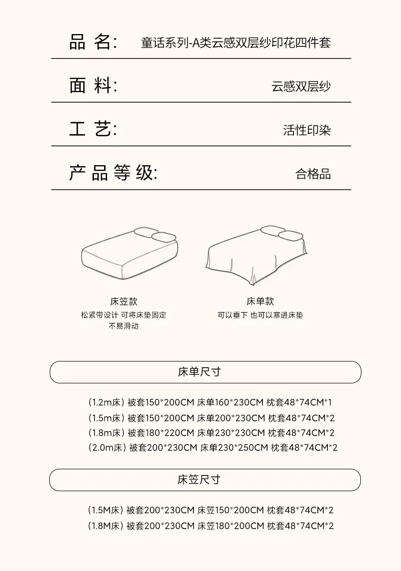 Class a Maternal and Infant-Grade Four-Piece Set, Pure Cotton, Double-Layer Gauze Bed Sheet, Duvet Cover, New Dormitory Fitted Sheet, Three or Four-Piece Set — feature 23