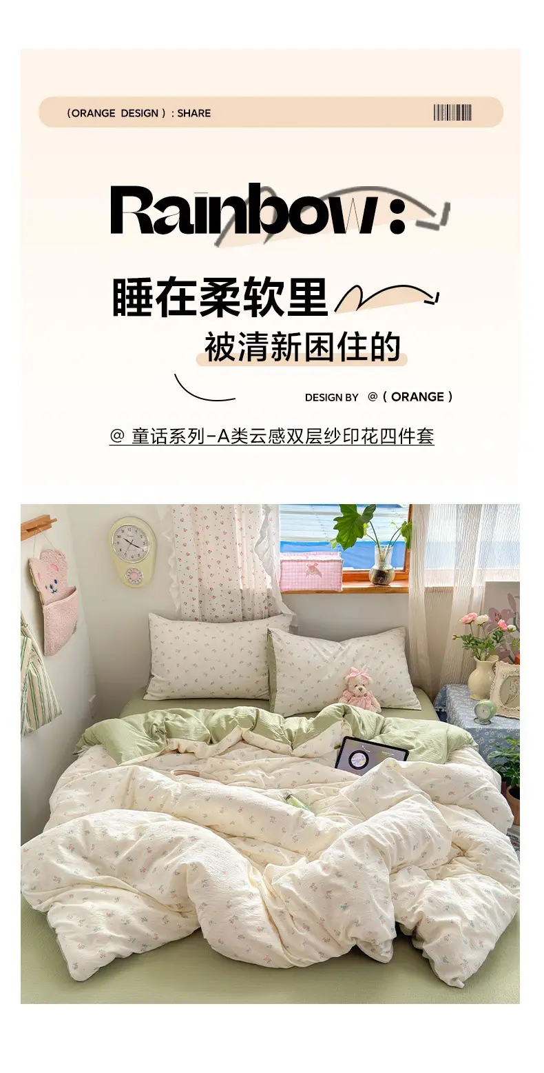 Class a Maternal and Infant-Grade Four-Piece Set, Pure Cotton, Double-Layer Gauze Bed Sheet, Duvet Cover, New Dormitory Fitted Sheet, Three or Four-Piece Set — feature 7