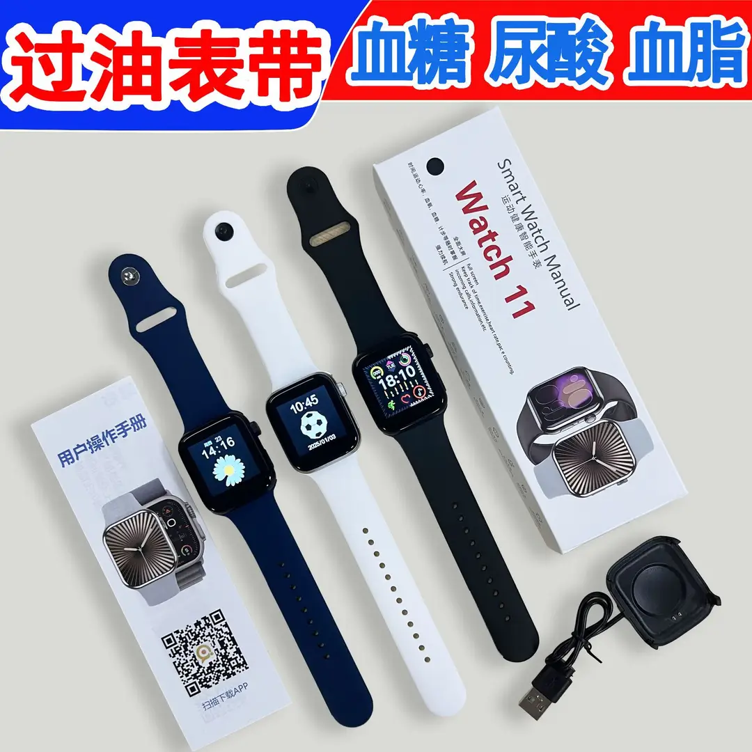 German Non-Invasive Blood Sugar and Uric Acid Smart Watch for the Elderly with Accurate Body Temperature and Sleep 1.44 Call Bluetooth Watch for the Elderly