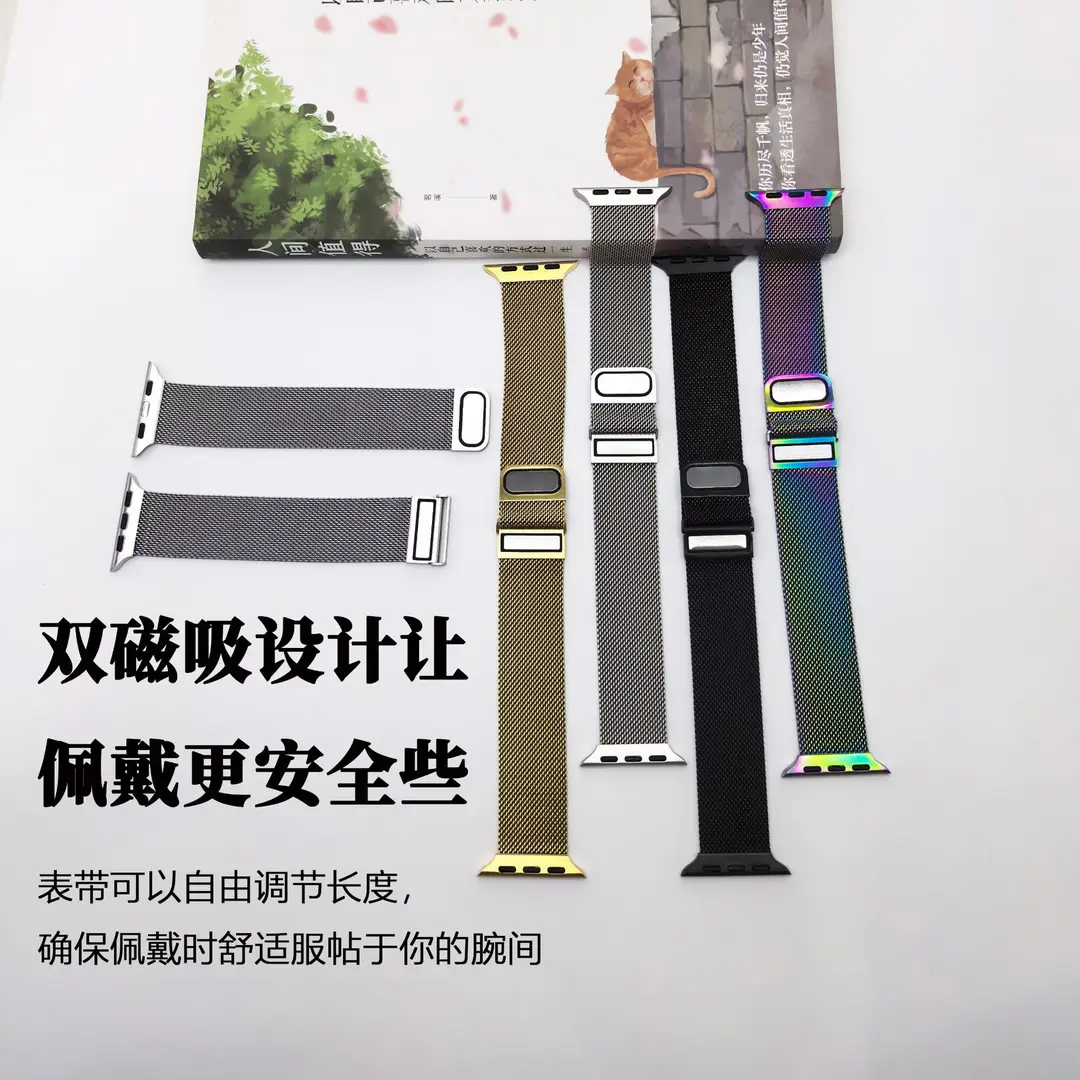 Suitable for Apple Watch Strap Applewatch Two-Section Dual Magnetic Milanese Watch Strap iWatch Watch Strap