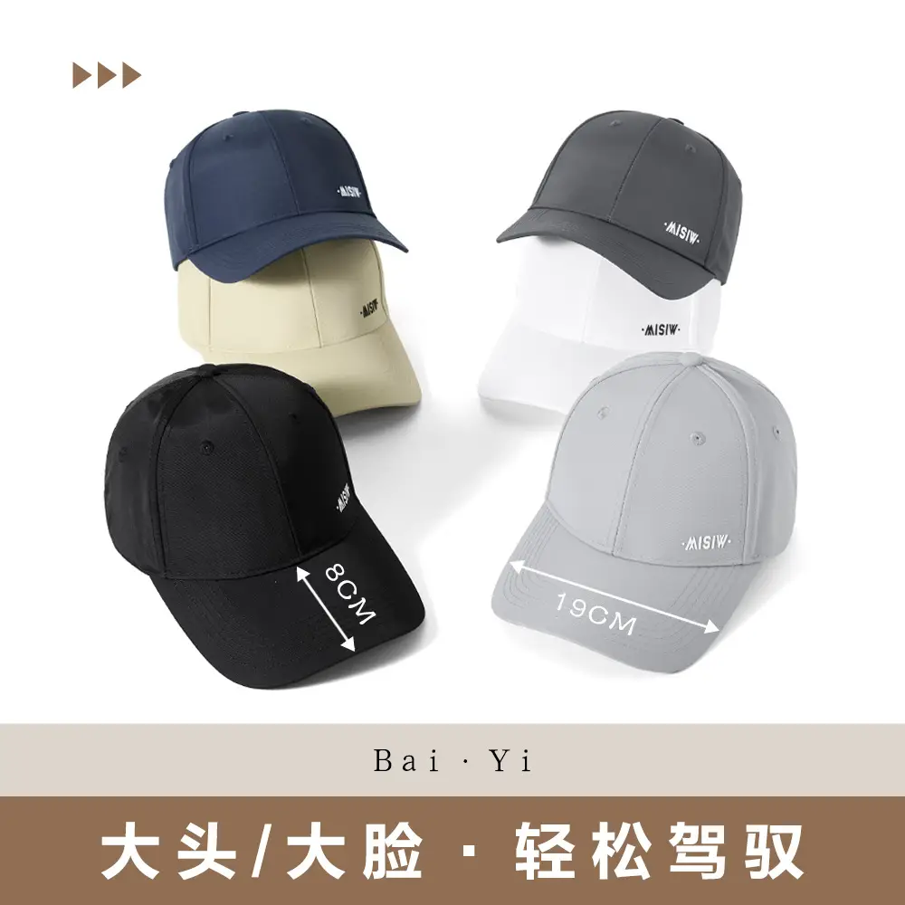 Hard-Brimmed Baseball Cap for Men, Widened Brim, Outdoor Sports, Fishing, Sun Protection, Sunshade, Duckbill Cap for Women, Spring and Summer - Image 8