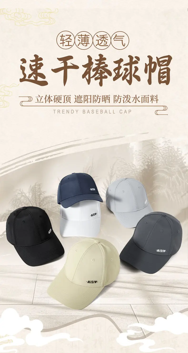 Hard-Brimmed Baseball Cap for Men, Widened Brim, Outdoor Sports, Fishing, Sun Protection, Sunshade, Duckbill Cap for Women, Spring and Summer — feature 1