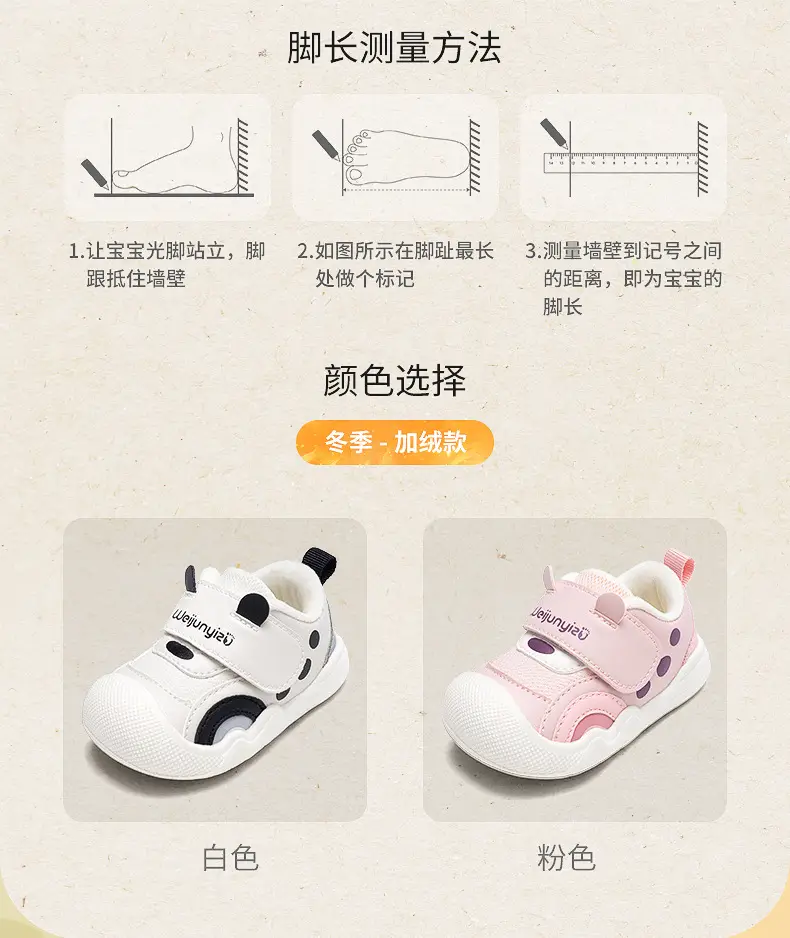 2025 Baby Toddler Fleece-Lined Shoes White Black — feature 4