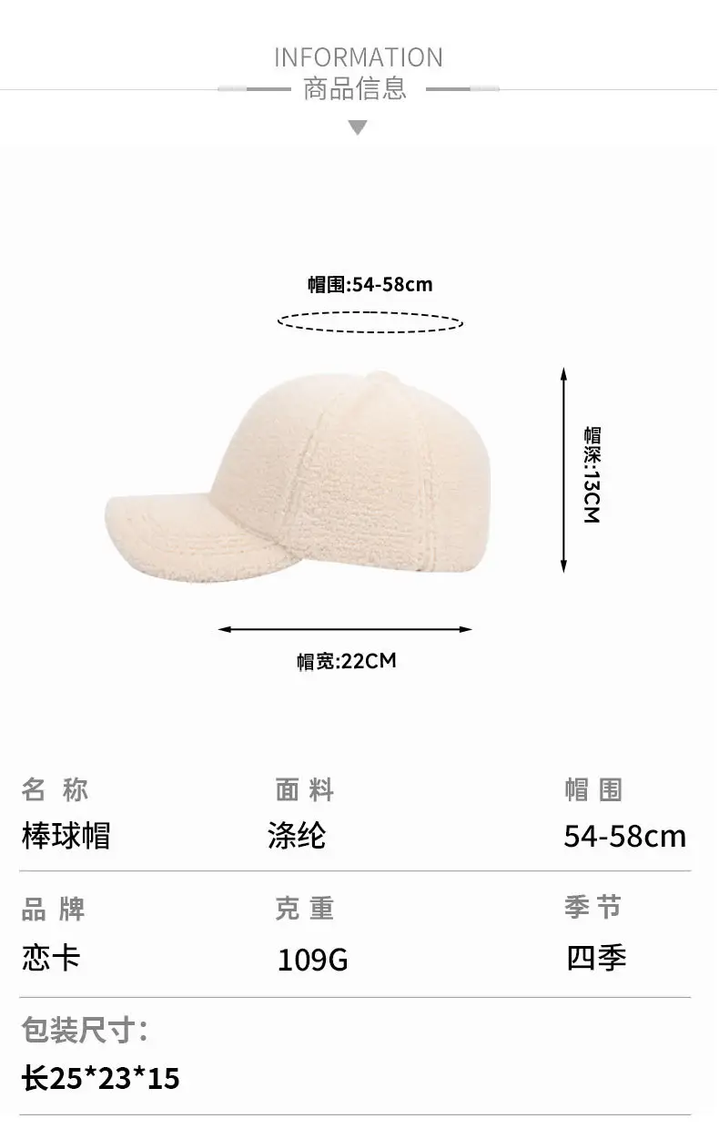 White Wool Baseball Cap Winter Women — feature 7